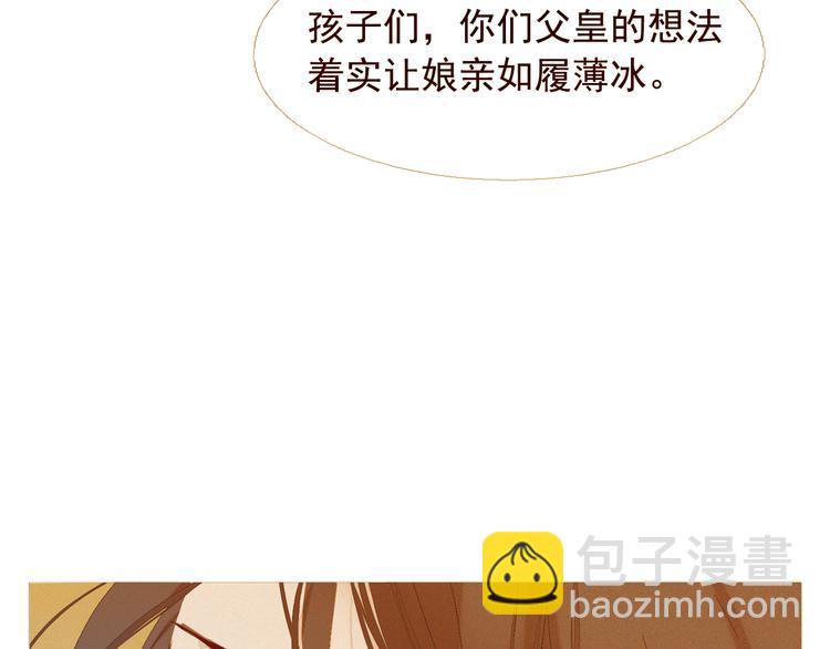 不还曲第2话 皇上的偏爱107