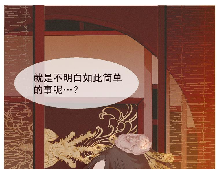 不还曲第2话 皇上的偏爱110