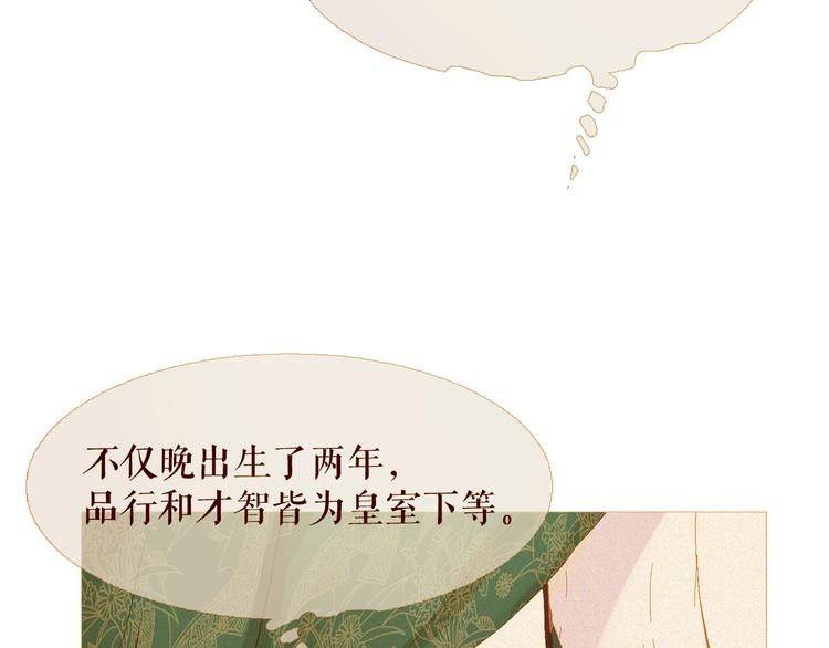 不还曲第2话 皇上的偏爱115