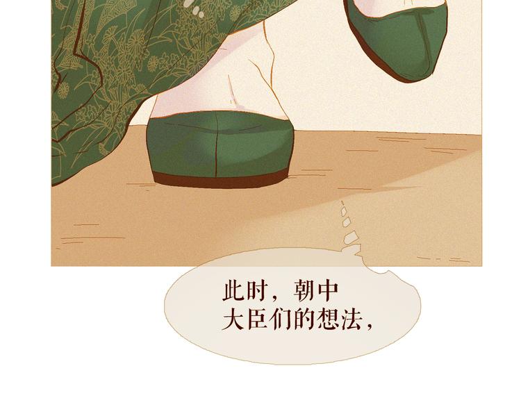 不还曲第2话 皇上的偏爱116