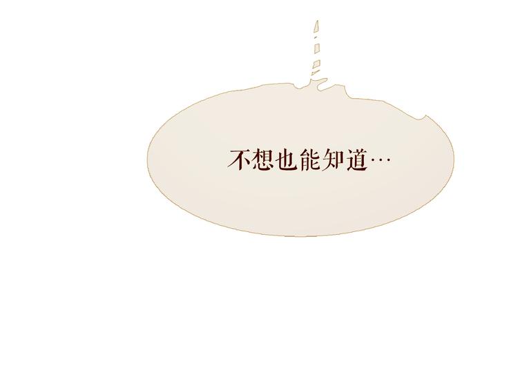 不还曲第2话 皇上的偏爱117