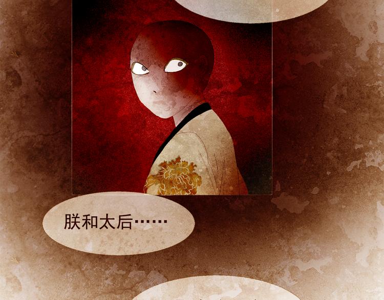 不还曲第2话 皇上的偏爱12