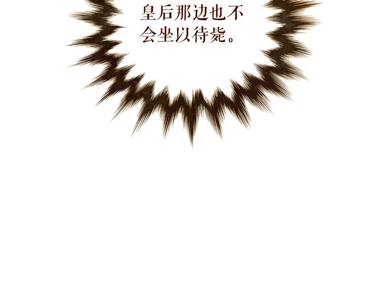 不还曲第2话 皇上的偏爱120