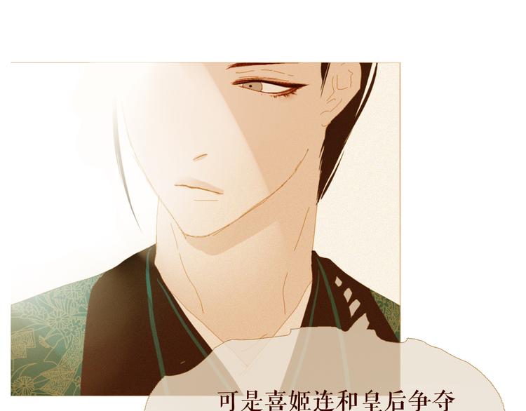 不还曲第2话 皇上的偏爱121