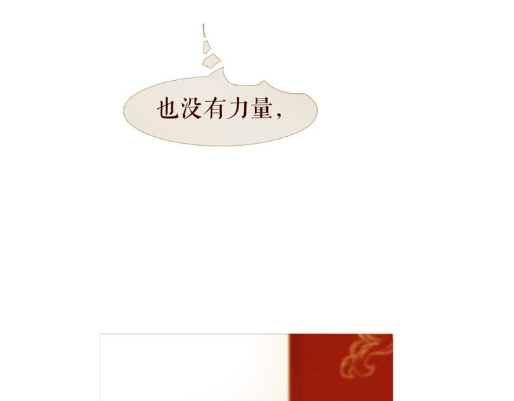 不还曲第2话 皇上的偏爱123