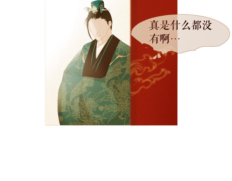 不还曲第2话 皇上的偏爱124