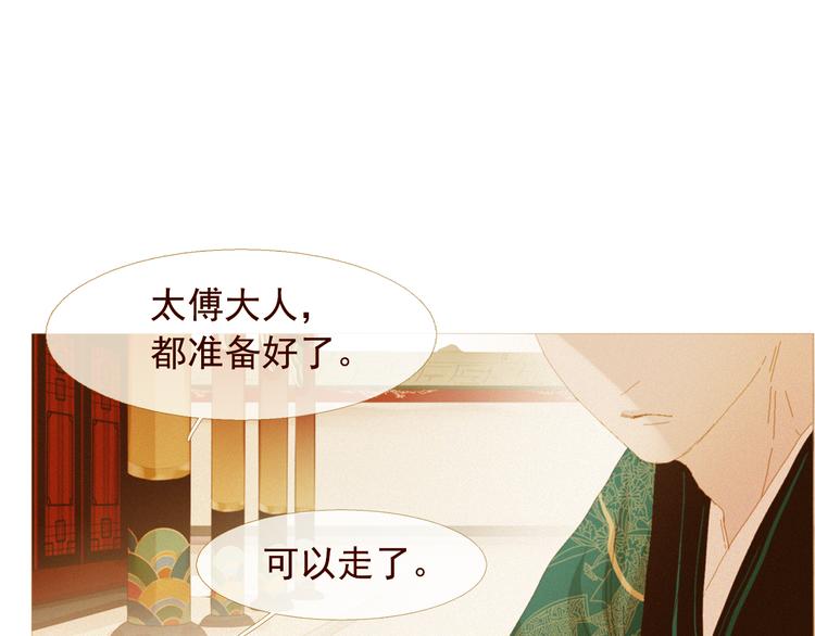 不还曲第2话 皇上的偏爱125