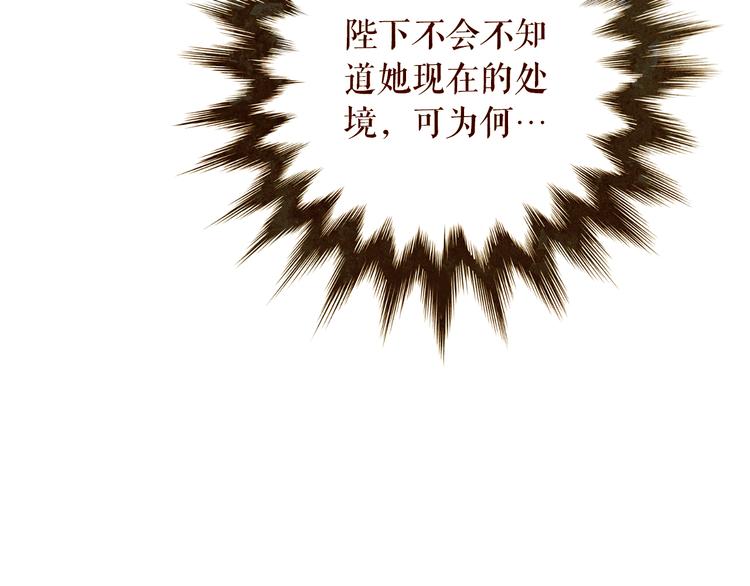 不还曲第2话 皇上的偏爱127