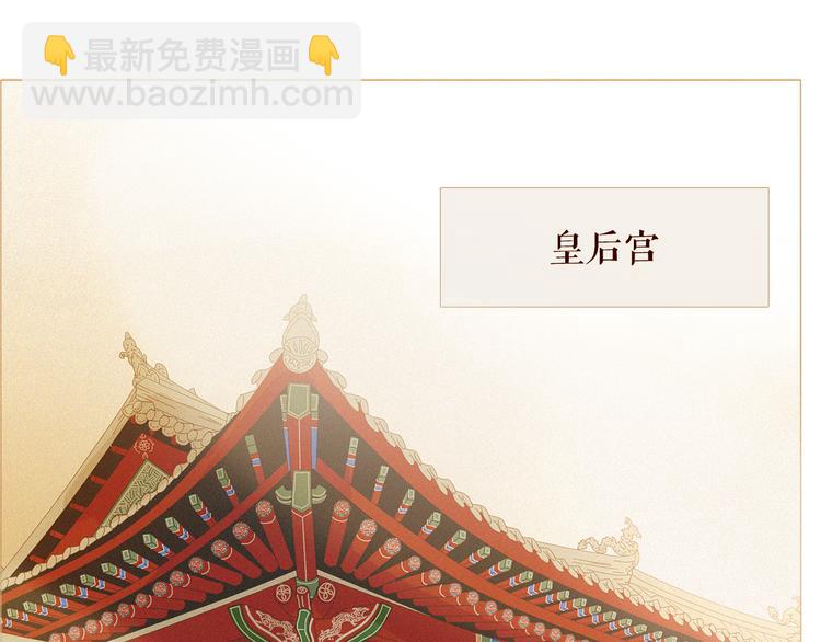 不还曲第2话 皇上的偏爱129