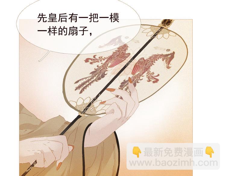 不还曲第2话 皇上的偏爱133