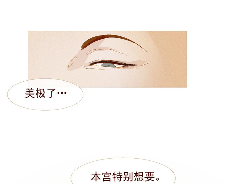 不还曲第2话 皇上的偏爱135