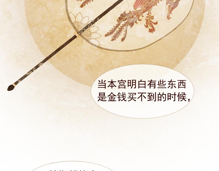 不还曲第2话 皇上的偏爱137
