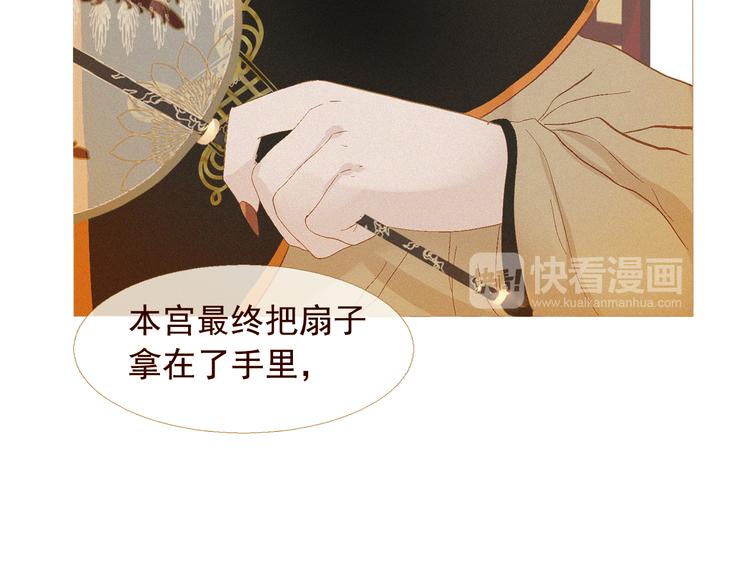 不还曲第2话 皇上的偏爱139