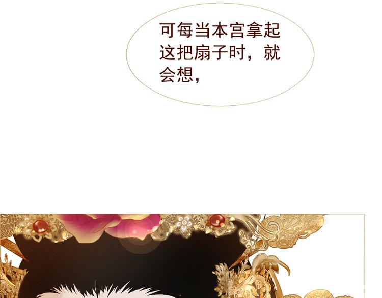 不还曲第2话 皇上的偏爱140