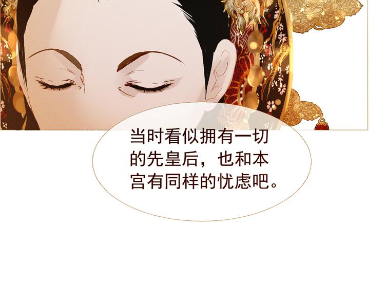 不还曲第2话 皇上的偏爱141