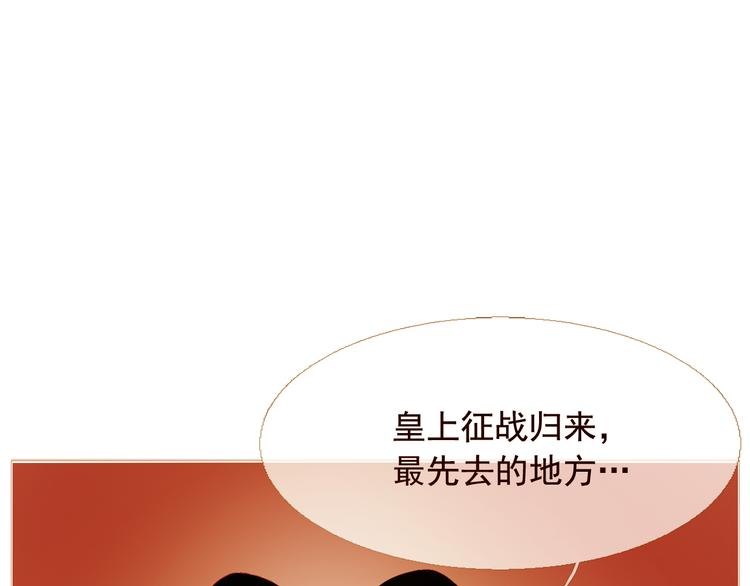 不还曲第2话 皇上的偏爱145