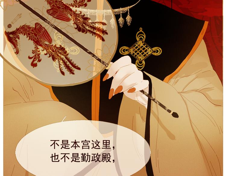 不还曲第2话 皇上的偏爱147