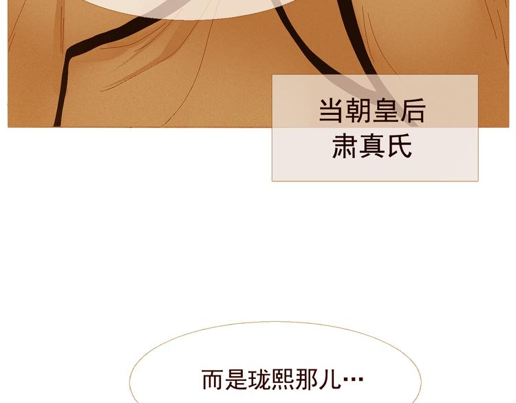 不还曲第2话 皇上的偏爱148