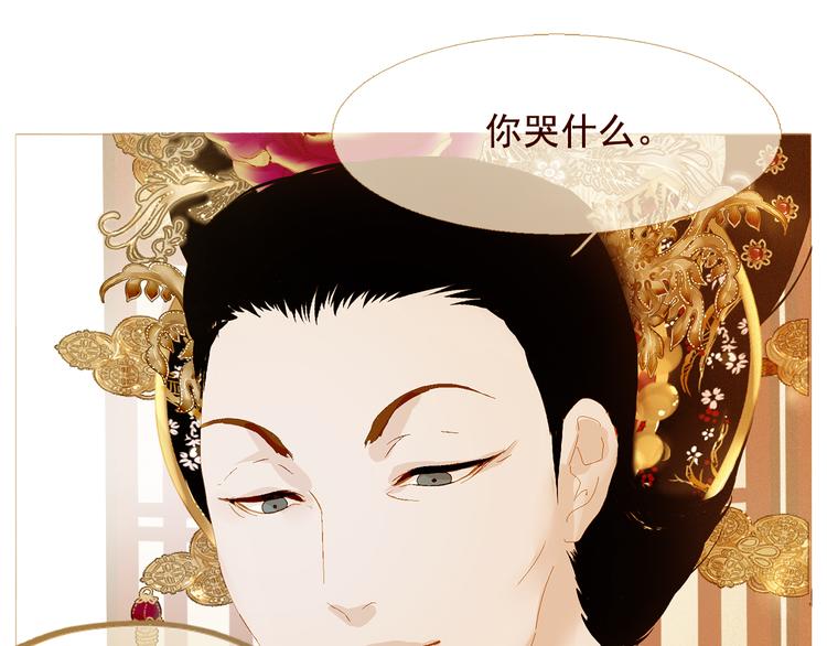 不还曲第2话 皇上的偏爱151