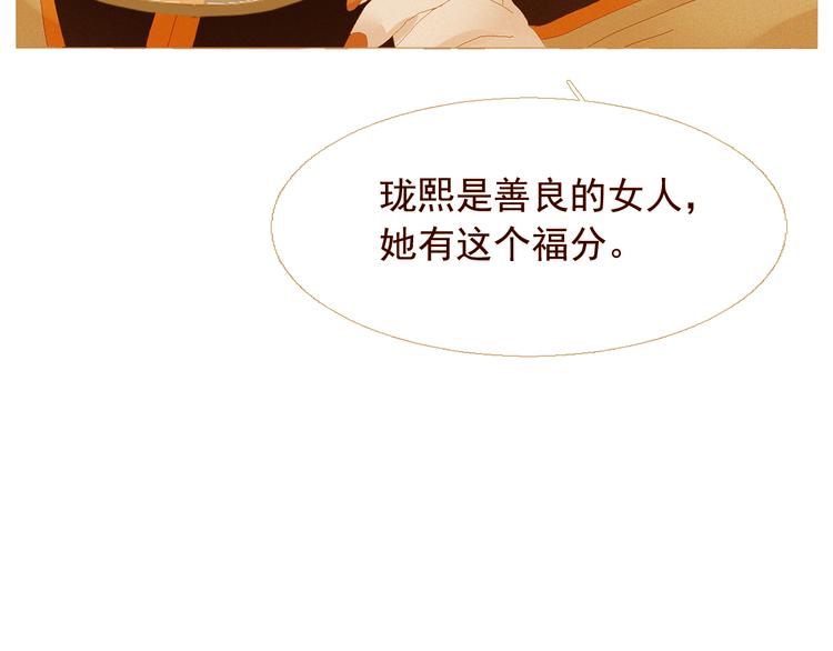 不还曲第2话 皇上的偏爱153