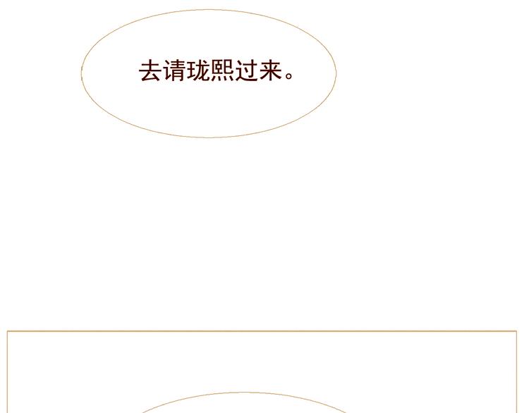 不还曲第2话 皇上的偏爱154