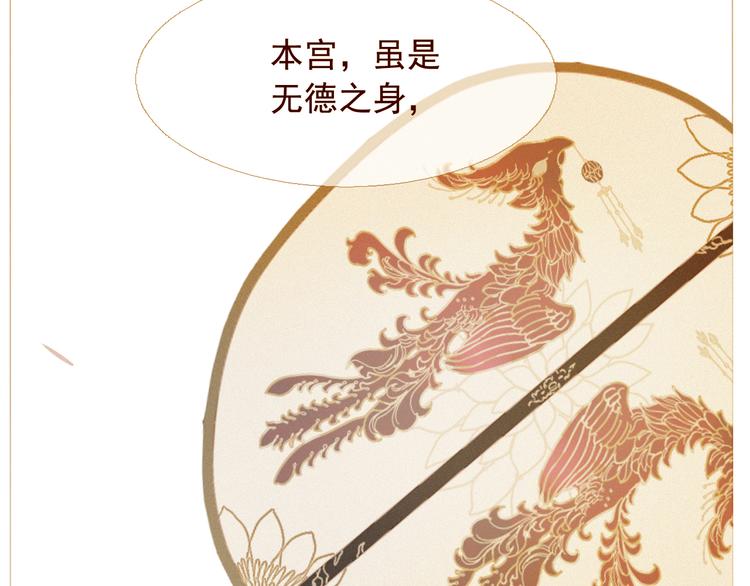 不还曲第2话 皇上的偏爱155