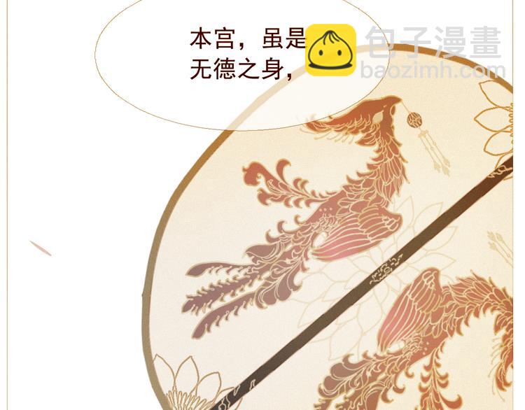 不还曲第2话 皇上的偏爱159