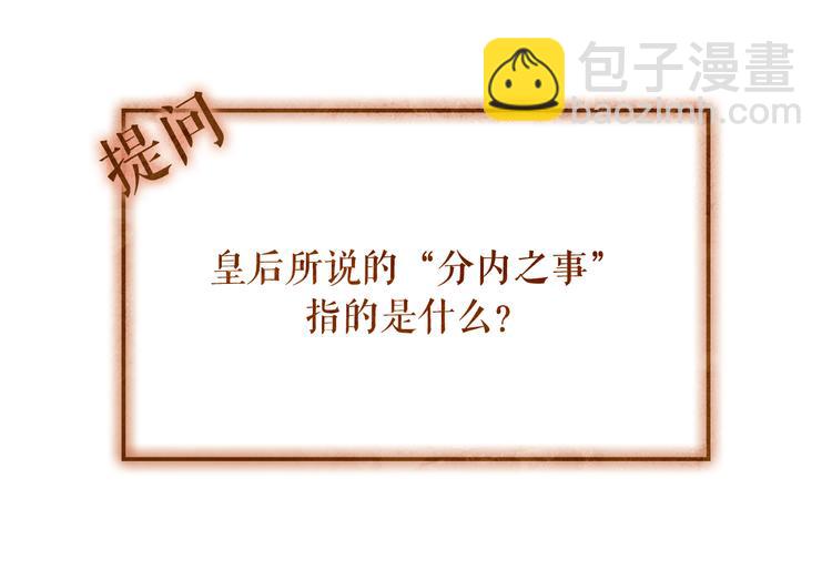 不还曲第2话 皇上的偏爱163