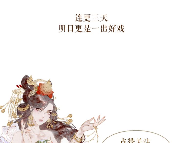 不还曲第2话 皇上的偏爱164