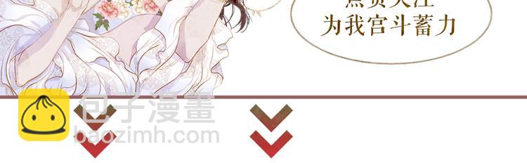 不还曲第2话 皇上的偏爱165