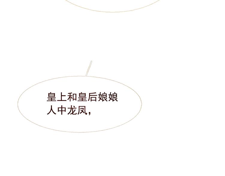 不还曲第2话 皇上的偏爱18