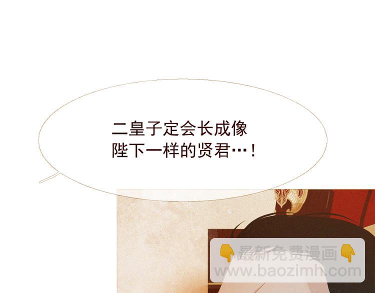 不还曲第2话 皇上的偏爱19