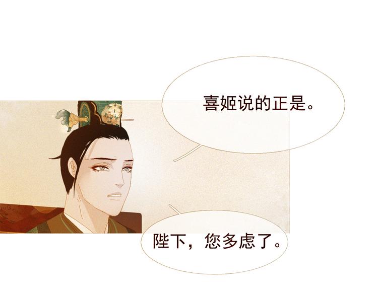不还曲第2话 皇上的偏爱21