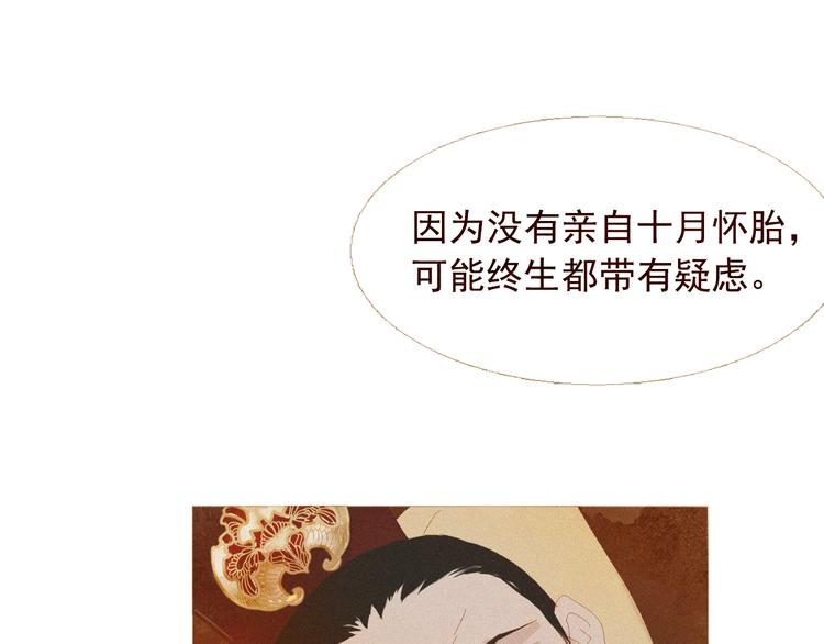 不还曲第2话 皇上的偏爱23