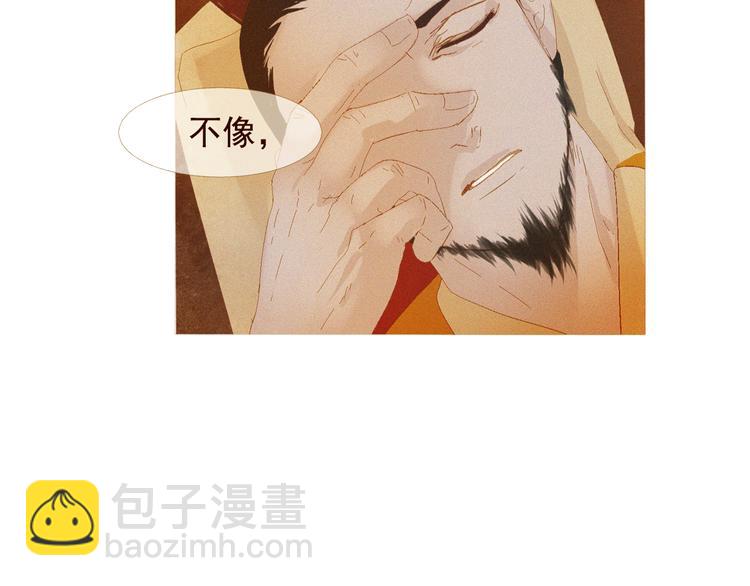 不还曲第2话 皇上的偏爱24
