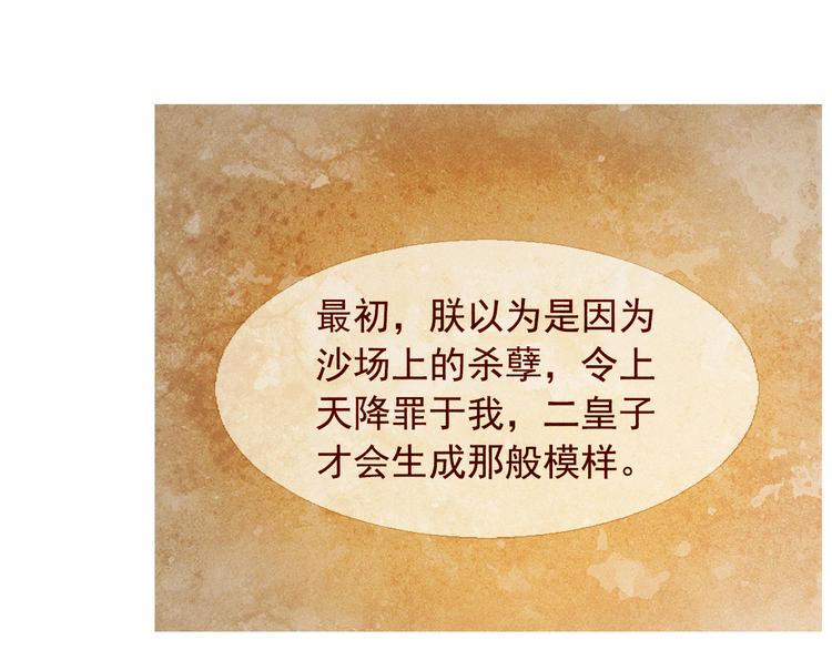 不还曲第2话 皇上的偏爱26
