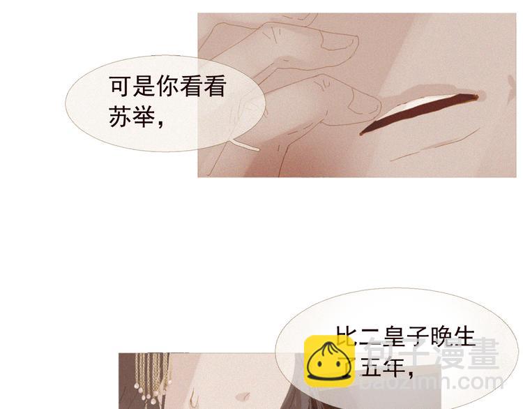 不还曲第2话 皇上的偏爱28
