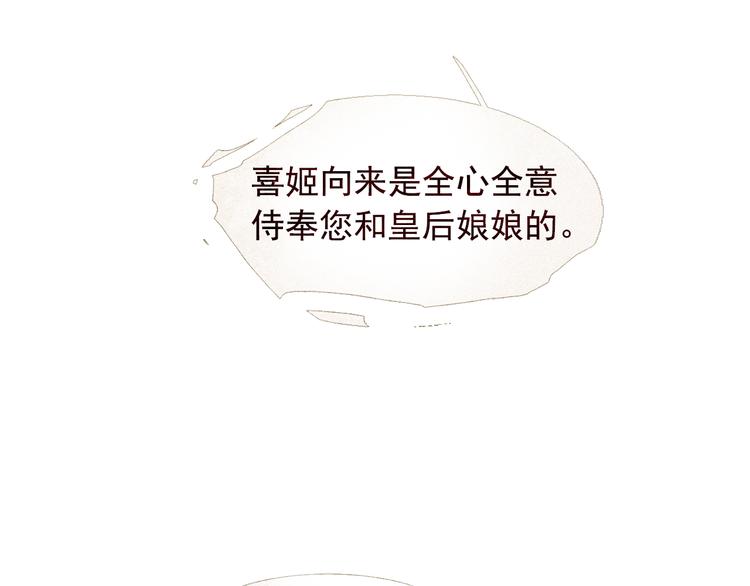 不还曲第2话 皇上的偏爱32