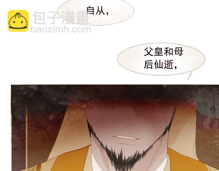 不还曲第2话 皇上的偏爱33
