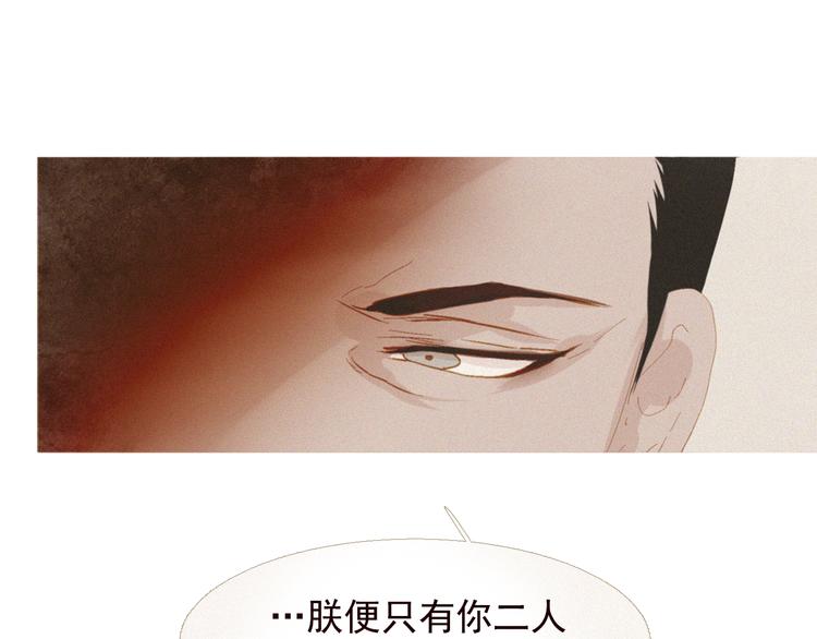 不还曲第2话 皇上的偏爱35