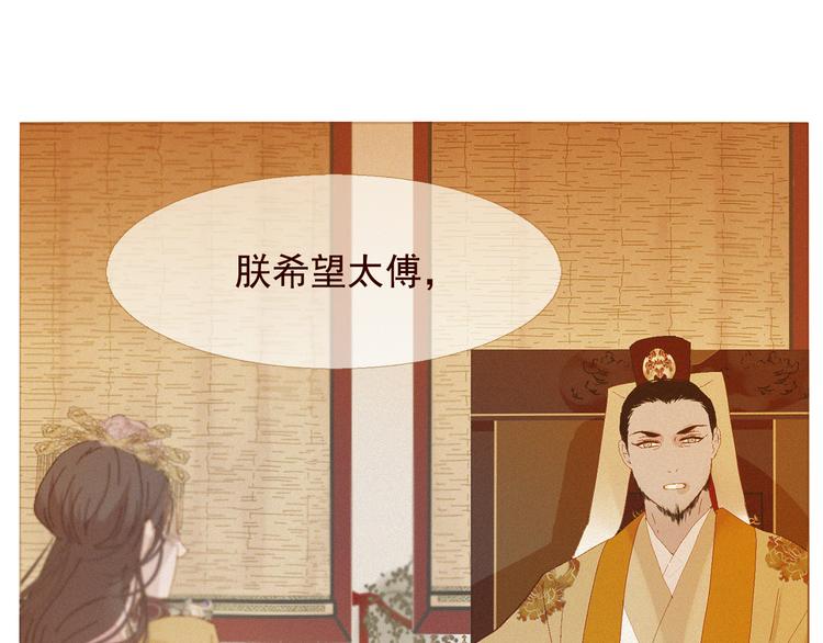 不还曲第2话 皇上的偏爱38