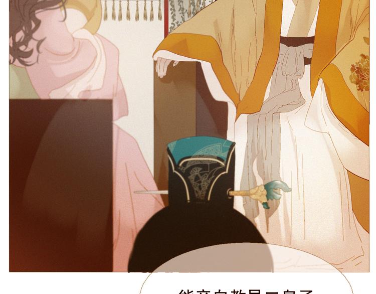 不还曲第2话 皇上的偏爱39
