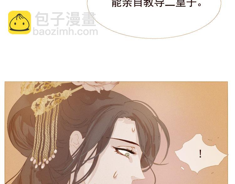 不还曲第2话 皇上的偏爱40