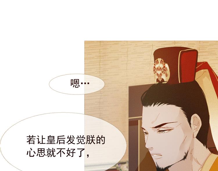 不还曲第2话 皇上的偏爱43