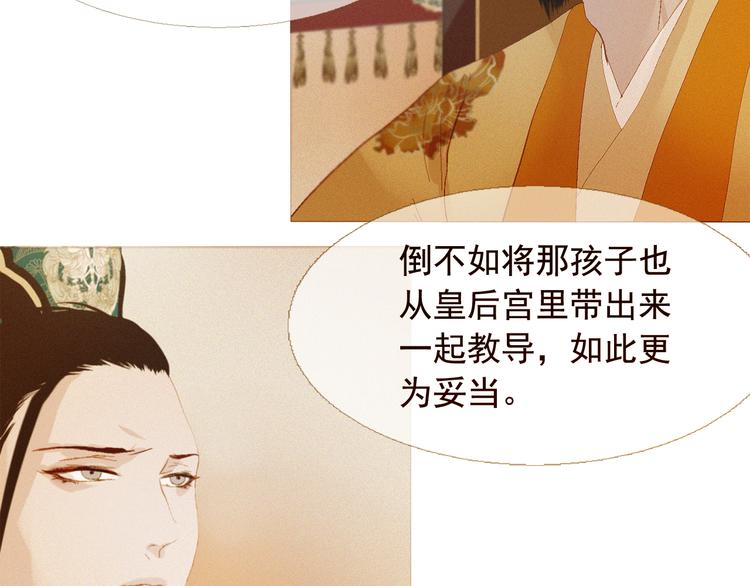 不还曲第2话 皇上的偏爱44