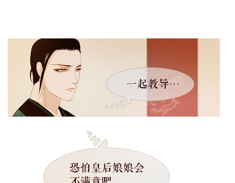 不还曲第2话 皇上的偏爱46