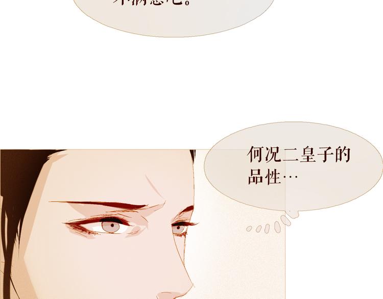 不还曲第2话 皇上的偏爱47