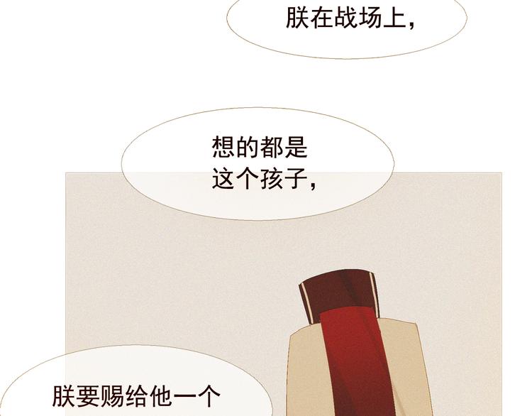不还曲第2话 皇上的偏爱55