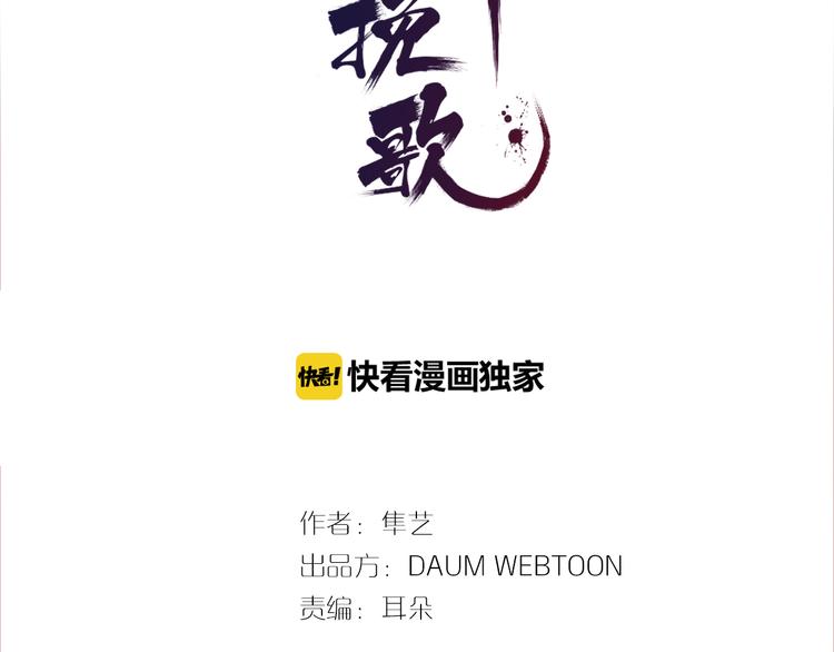 不还曲第2话 皇上的偏爱6
