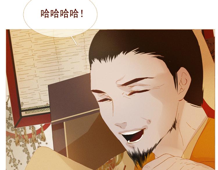不还曲第2话 皇上的偏爱64